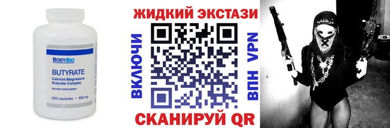 БУТИРАТ жидкий экстази  Мосальск 