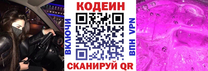 купить наркотик  Мосальск  Кодеиновый сироп Lean напиток Lean (лин) 