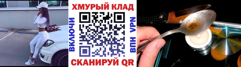 Героин Heroin  маркетплейс наркотические препараты  Мосальск  где купить  