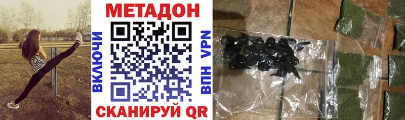 купить наркоту Мосальск МЕТАДОН кристалл