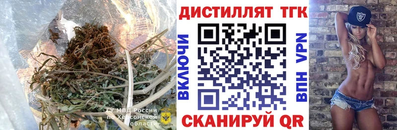 цены   Мосальск  Дистиллят ТГК концентрат 